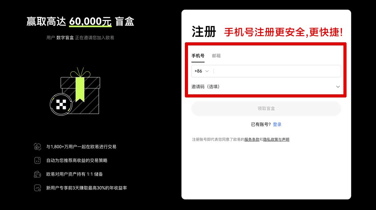 注册欧意官网下载app安卓手机_虚拟货币账户步骤